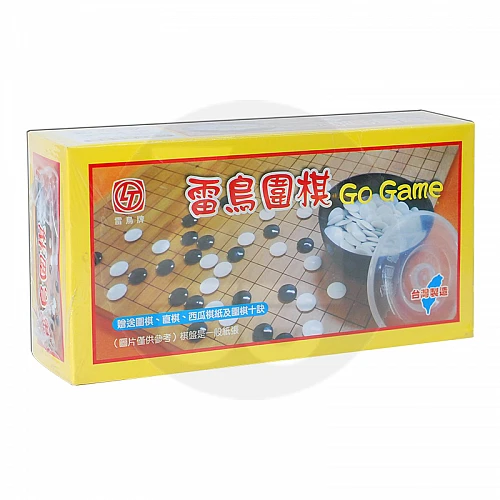 圍棋